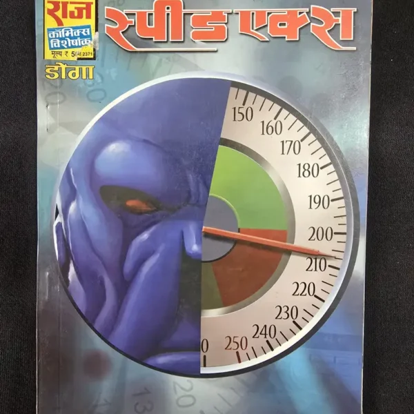 Speed-X.webp Speed X