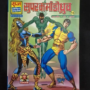 Super Commando Dhruv Digest 16 - Dhruv Shakti - Jung - Dushman