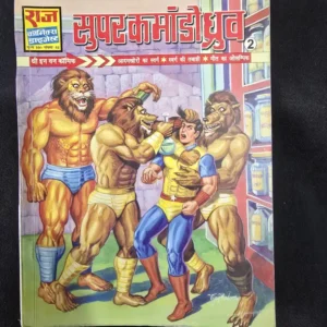 Super Commando Dhruv Digest 2 - Adamkhoro ka Swarg - Swarg ki Tabahi - Maut ka Olymic