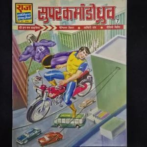 Super Commando Dhruv Digest 7 Champion Killer -Aakhiri Daav - Video Villan