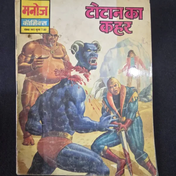 Totan-ka-Kahar_result_result.webp Totan ka Kahar