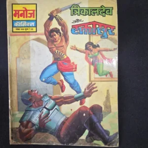 Trikaldev-aur-Raktasur_result_result.webp Trikaldev aur Raktasur