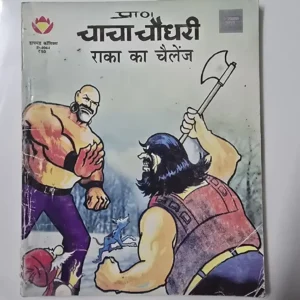 UtOsJHzG-scaled-1.webp Chacha Chaudhary Raka Ka Challenge - Digest (चाचा चौधरी राका का चैलेंज)
