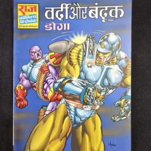 Vardi-aur-Bandook.webp Vardi aur Bandook