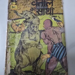 Vetal-ka-Sathi-scaled-1.jpg Vetal ka Sathi