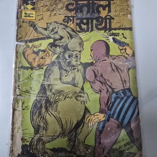 Vetal-ka-Sathi-scaled-1.jpg Vetal ka Sathi