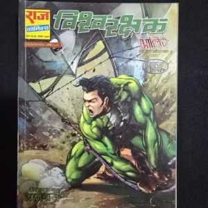 Vishwarakshak.webp Vishwarakshak