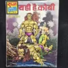 Yahi-Hai-Kobi.webp Yahi Hai Kobi