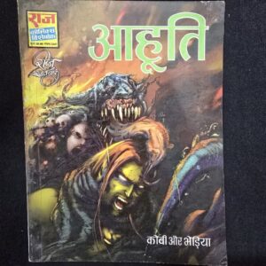 aahuti-scaled-1.jpg Aahuti (आहुति)