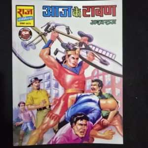 aaj-ke-ravan.webp Aaj Ke Ravan (आज के रावण)