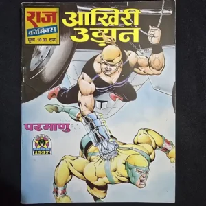 aakhri-udaan-1.webp Aakhri Udaan (आखिरी उड़ान)