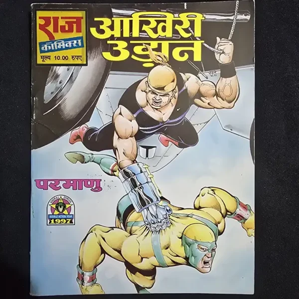 aakhri-udaan-1.webp Aakhri Udaan (आखिरी उड़ान)