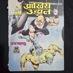 aakhri-udaan.webp Aakhri Udaan (आखिरी उड़ान)