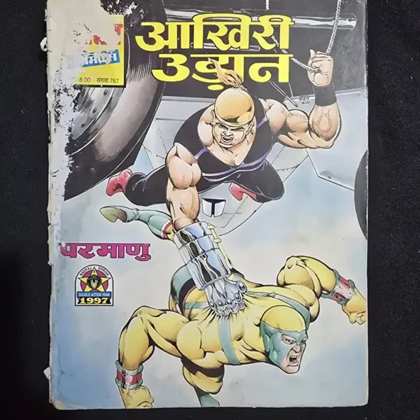 aakhri-udaan.webp Aakhri Udaan (आखिरी उड़ान)