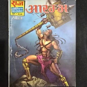 aarambh-1.webp Aarambh (आरम्भ)