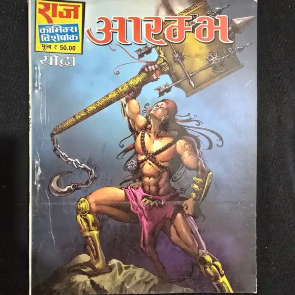 aarambh-1.webp Aarambh (आरम्भ)