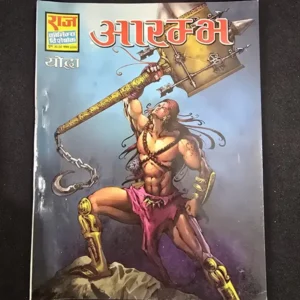 aarambh.webp Aarambh (आरम्भ)