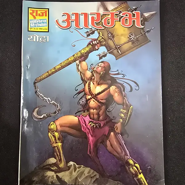 aarambh.webp Aarambh (आरम्भ)