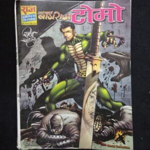 aatankta-bagraj-tomo-scaled-1.jpg Tomo - Aatankharta Nagraj