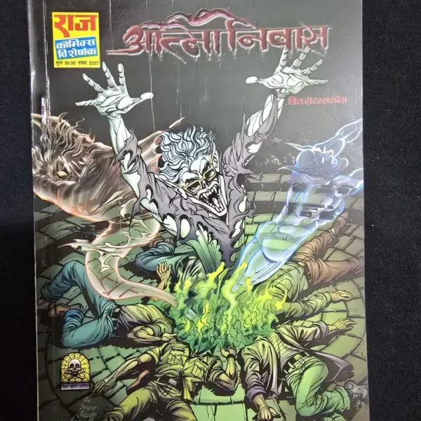aatmanivas-1.webp Aatmanivas (आत्मनिवास)