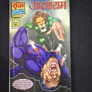 aatmaram.webp Aatmaram (आत्माराम)