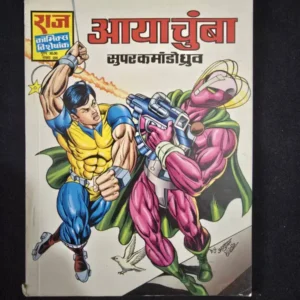 aayachumba.webp Aaya Chumba