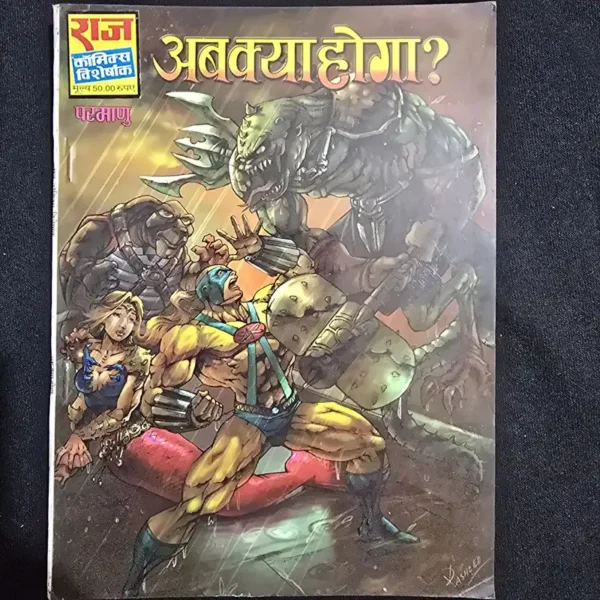 ab-kya-hoga-1.webp Ab Kya Hoga? (अब क्या होगा?)