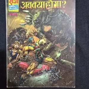 ab-kya-hoga-2.webp Ab Kya Hoga? (अब क्या होगा?)