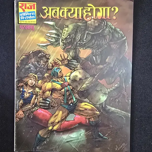 ab-kya-hoga.webp Ab Kya Hoga? (अब क्या होगा?)