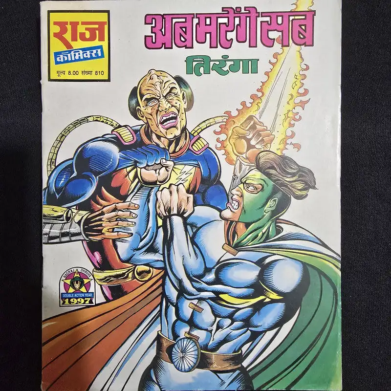 ab-marenge-sab-rotated-1.webp Ab Marenge Sab (अब मरेंगे सब)
