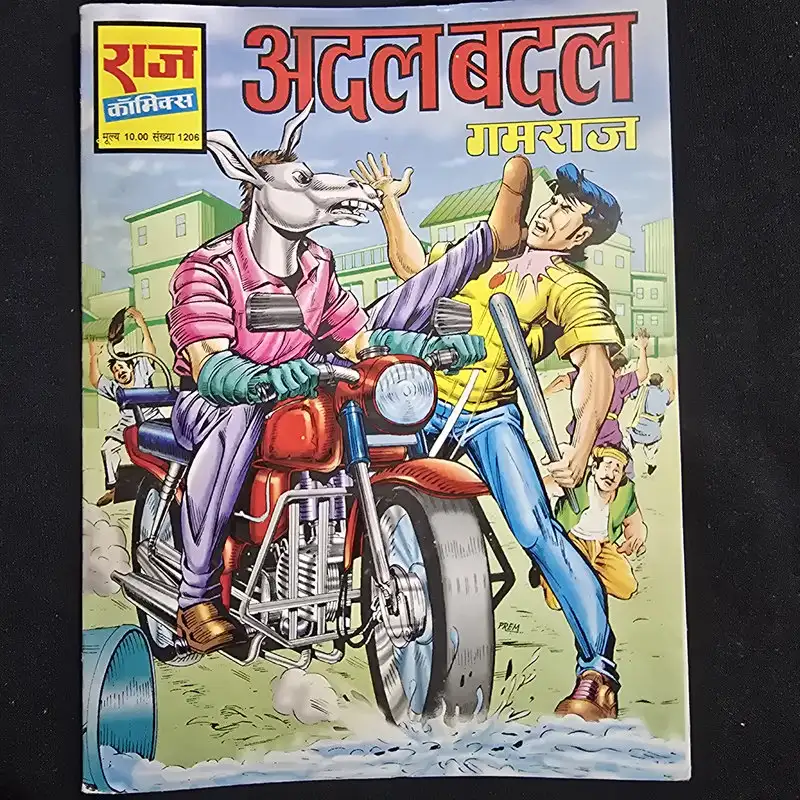 adal-badal.webp Adal Badal (अदल बदल)