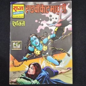 advocate-madhuri.webp Advocate Madhuri (एडवोकेट माधुरी)