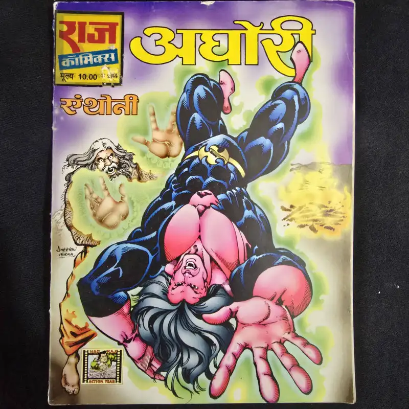 aghori.webp Aghori (अघोरी)