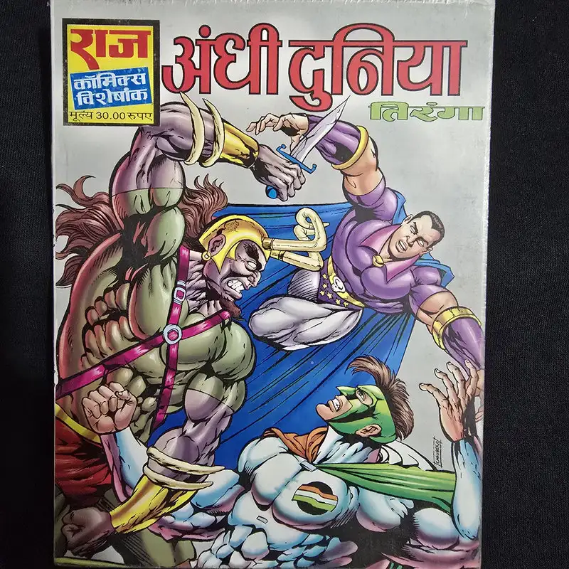 andhi-duniya.webp Andhi Duniya (अंधी दुनिया)