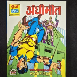 andhi-maut.webp Andhi Maut (अंधी मौत)