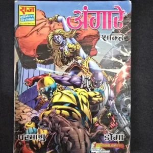 angaarey.webp Angaarey (अंगारे)