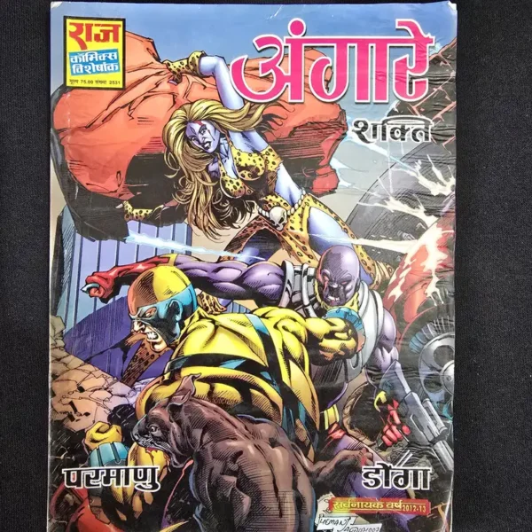 angaarey.webp Angaarey (अंगारे)