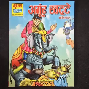 angoor-khatte.webp Angoor Khatte (अंगूर खट्टे)