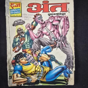 ant.webp Ant (अंत)