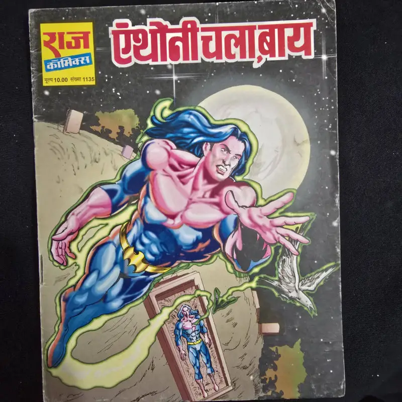 anthony-chala-bay.webp Anthony Chala Bye (एंथोनी चला बाय)