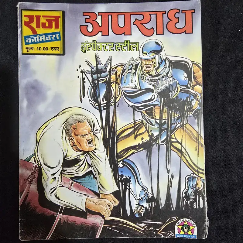apradh.webp Apradh (अपराध)