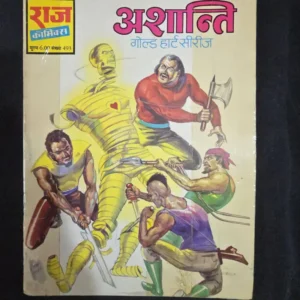 ashanti.webp Ashanti (अशान्ति)