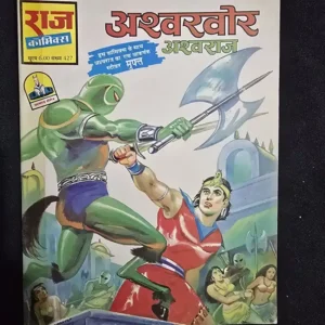 ashvakhor.webp Ashvakhor (Ashvaraj series) (अश्वखोर)