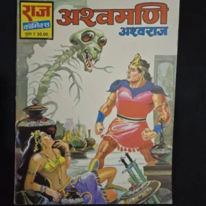 ashwamani-ashwaraj.webp Ashwamani Ashwaraj (अश्वमणि अश्वराज)