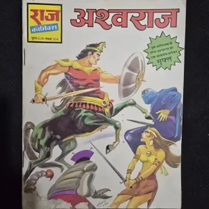 ashwaraj.webp Ashwaraj (अश्वराज)