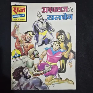 ashwaraj-aur-khalban.webp Ashwaraj Aur Khalban (अश्वराज और खलबैन)