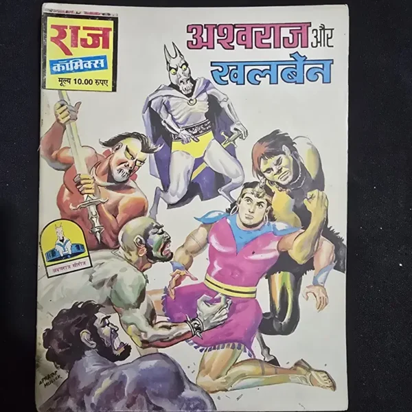 ashwaraj-aur-khalben.webp Ashwaraj Aur Khalben (अश्वराज और खलबेन)