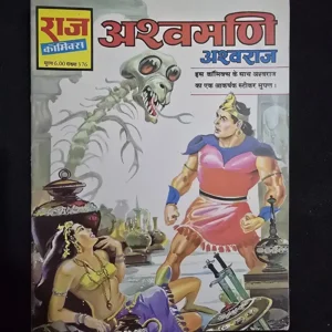 ashwmani.webp Ashwmani (अश्वमणि)