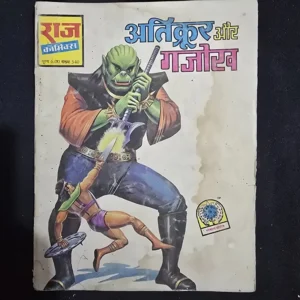 atikrur-aur-gajorav.webp Atikrur aur Gajokh