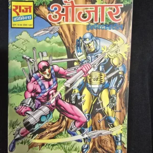 auzar.webp Auzar (औजार)